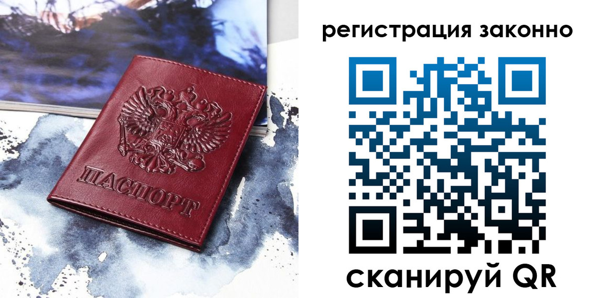 регистрация в Окуловке
