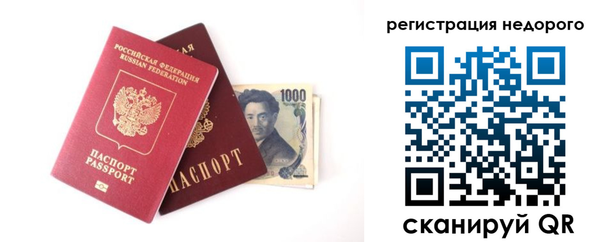 временная прописка в Окуловке
