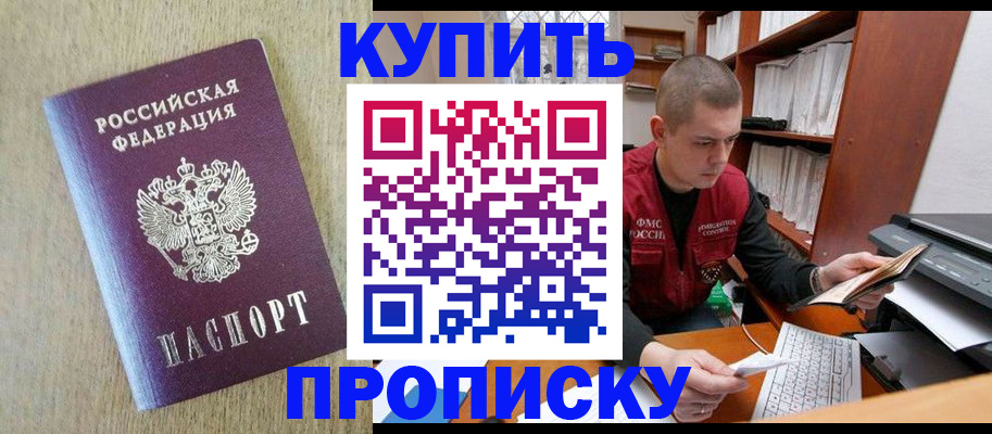 временная прописка в Окуловке