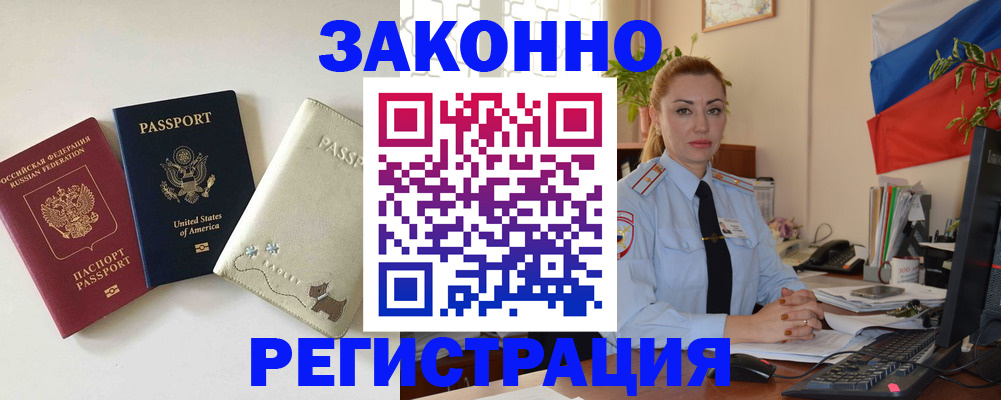 прописка ребенка в Окуловке