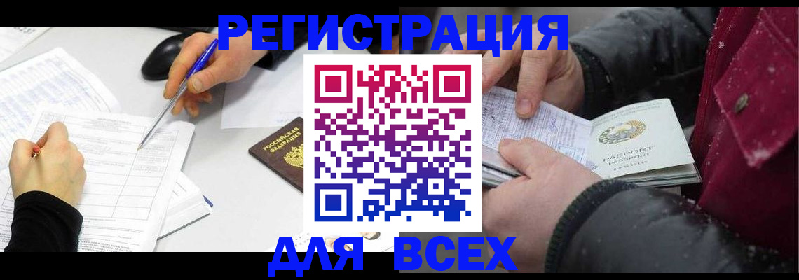 временная регистрация поиск в Окуловке