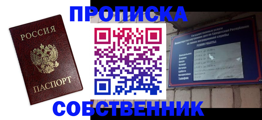 временная регистрация поиск в Окуловке