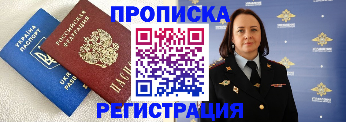 временная регистрация недорого в Окуловке